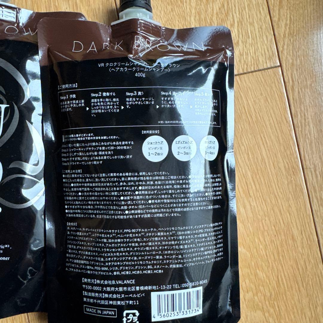 VILASROBIN KURO クリームシャンプー　ナチュラルブラウン2個セット