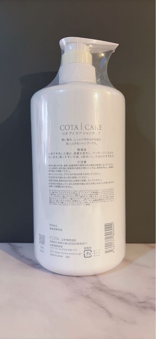 コタ　COTA コタ　アイケア　シャンプー 7 800ml 新品未使用　未開封
