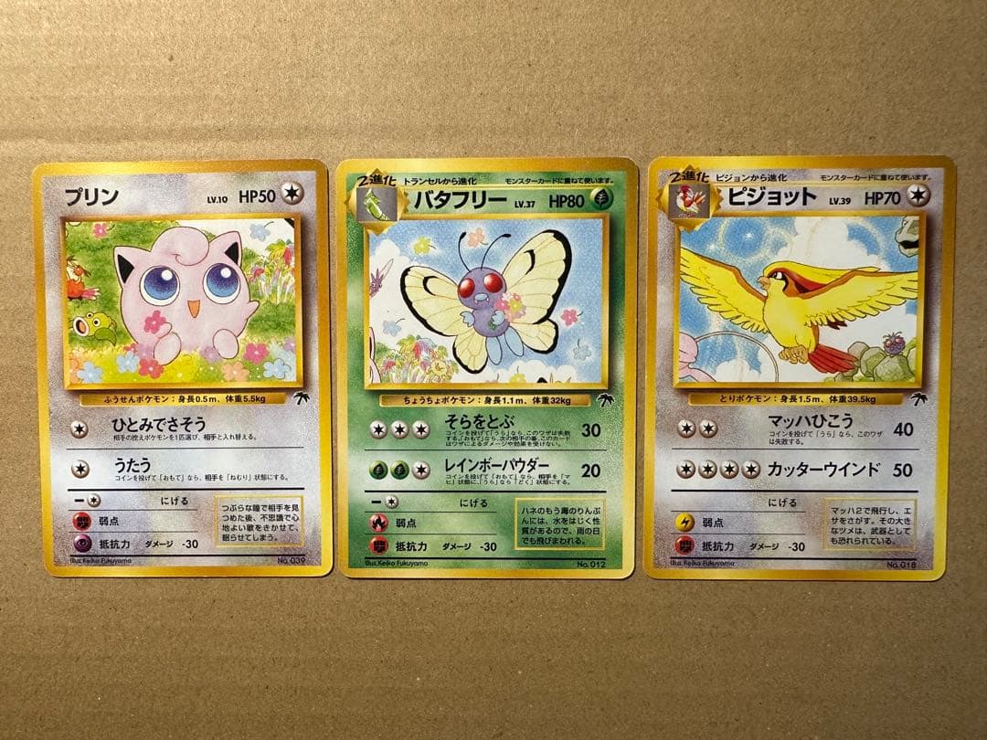 ポケモンカード 旧裏 サザンアイランド 映画公開記念パック ミュウ ヤドキング