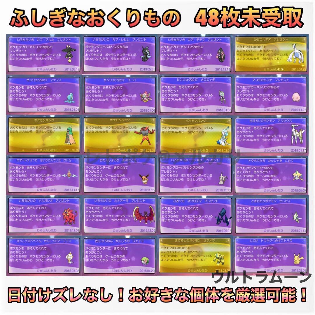 ケース付き★☆即購入OK☆★ ポケットモンスター ウルトラムーン X