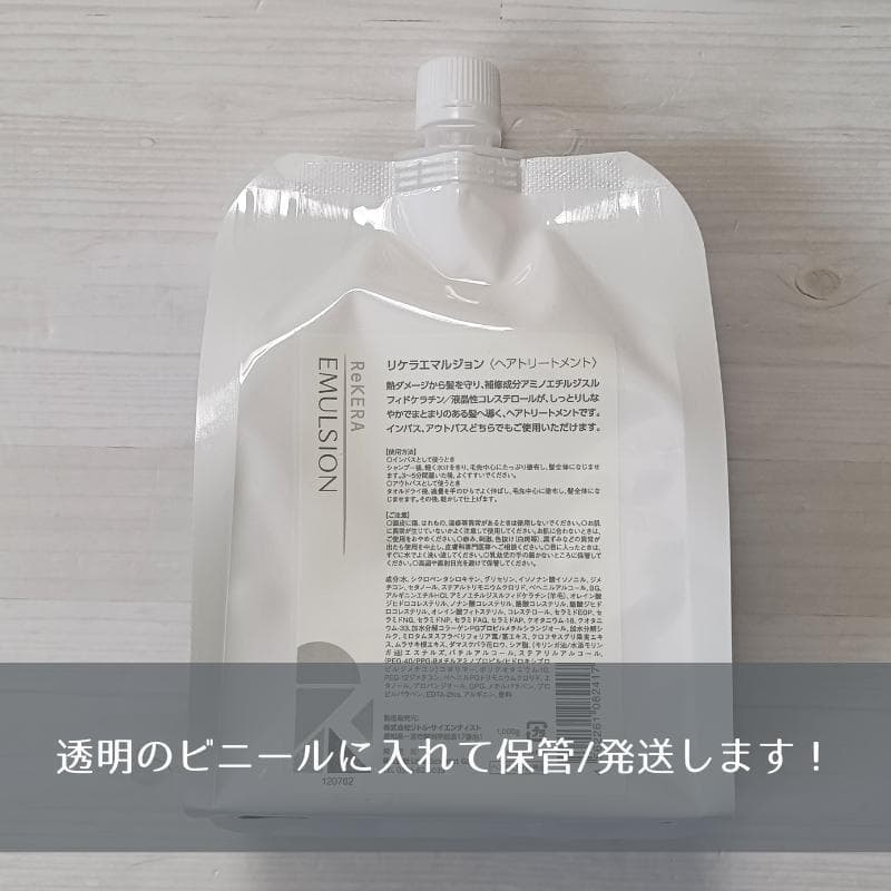新品 リケラエマルジョン 1000g 詰替 ReKERA リトルサイエンティスト