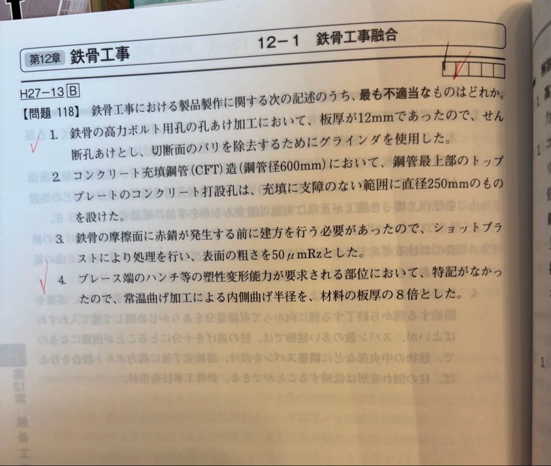 日建学院　一級建築士　2024年度　テキスト・問題集・法令集