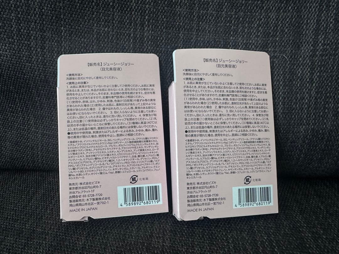 JUICY jolie アイセラム 2本セット