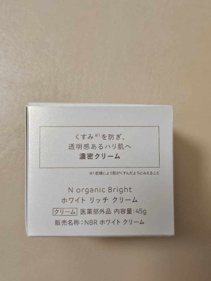 N organic Bright ローション&ホクリームセット