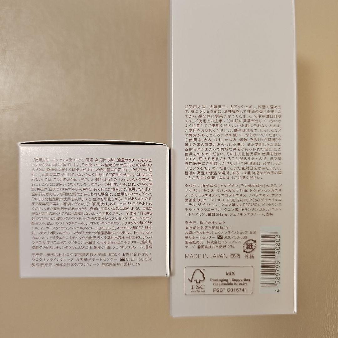 N organic Bright ローション&ホクリームセット