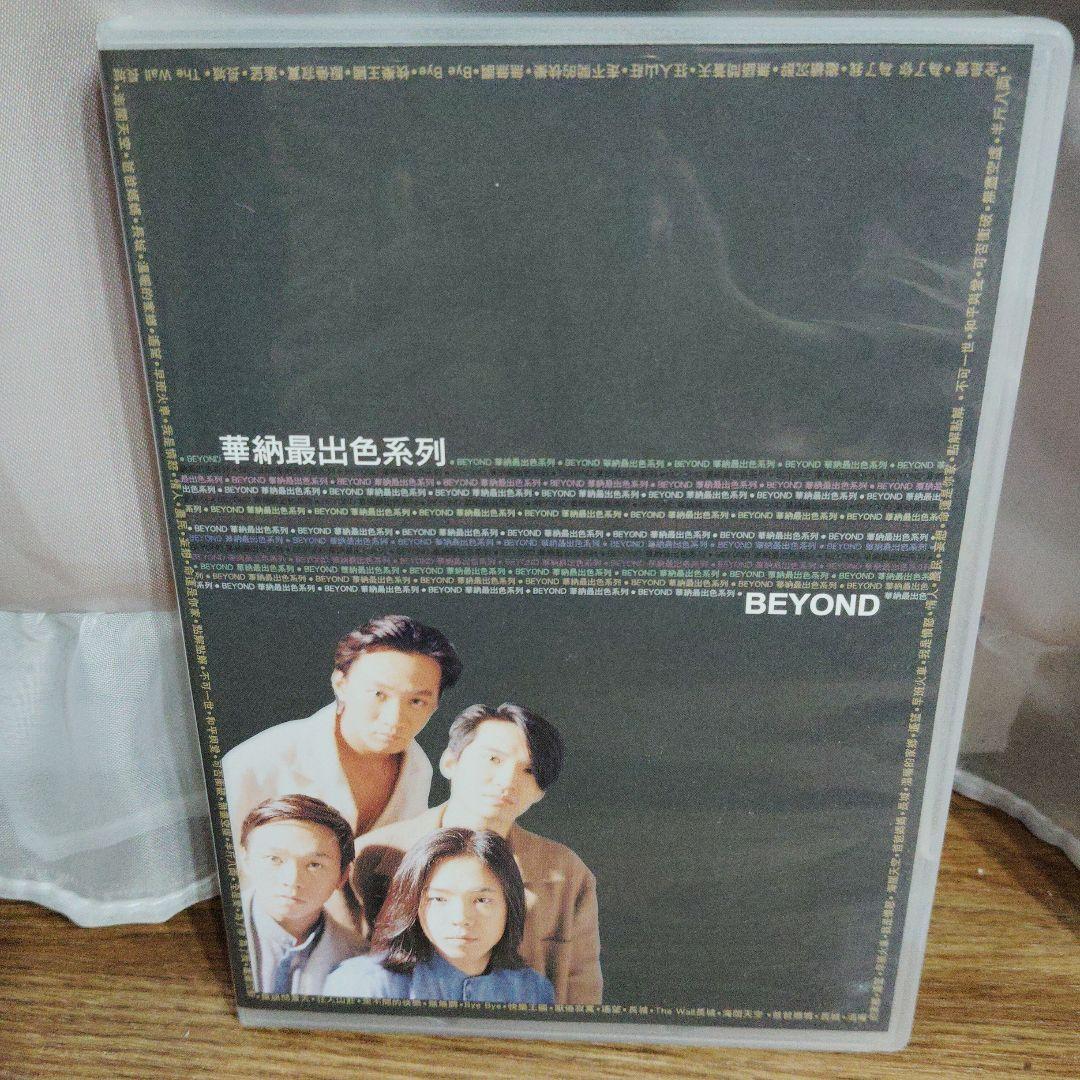 値下げしました！レア商品です！ビヨンドCD＋DVD