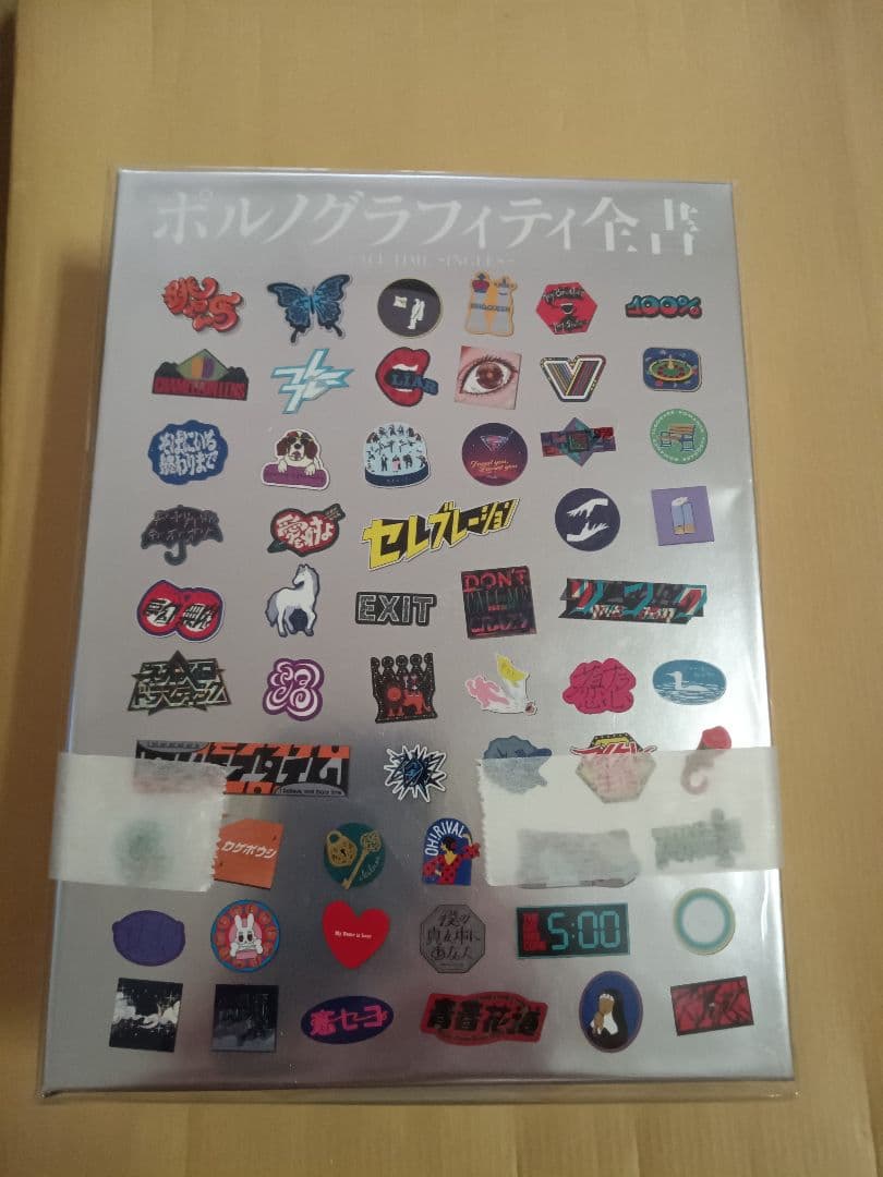 ポルノグラフィティ全書 ～ALL TIME SINGLES～