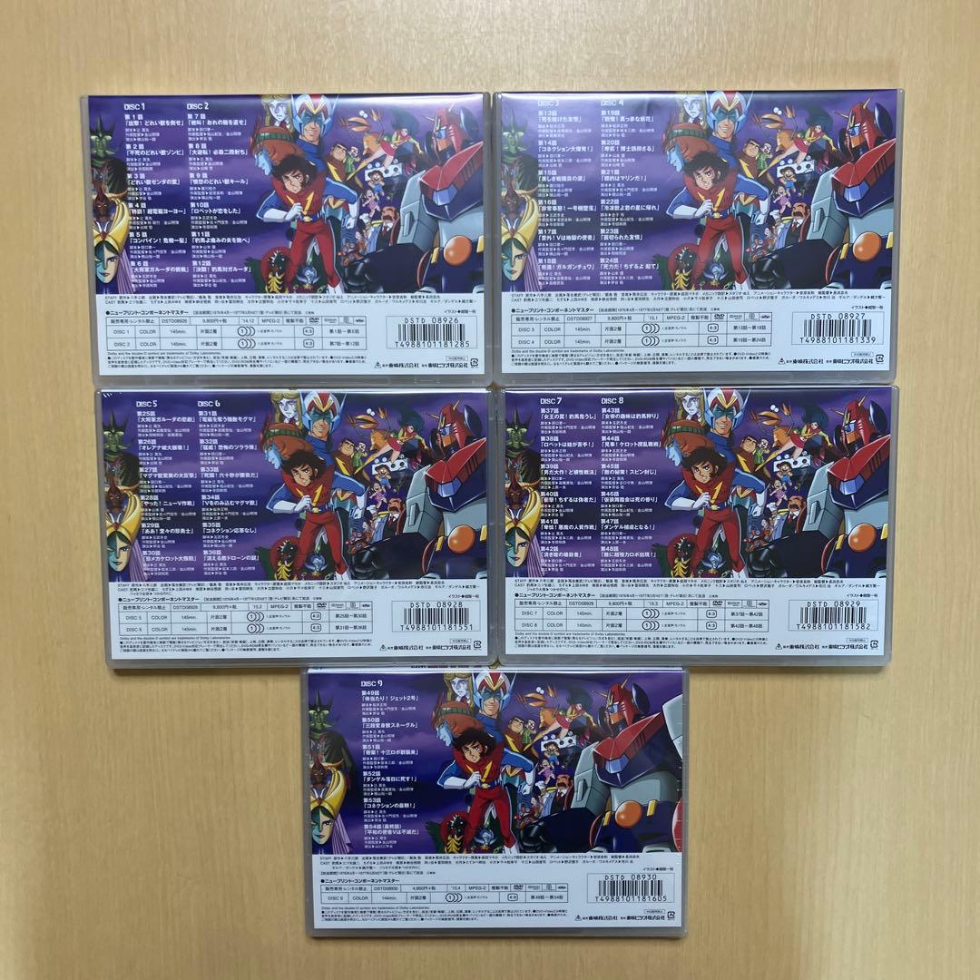 中古　超電磁ロボ コン・バトラーV 全5巻セット