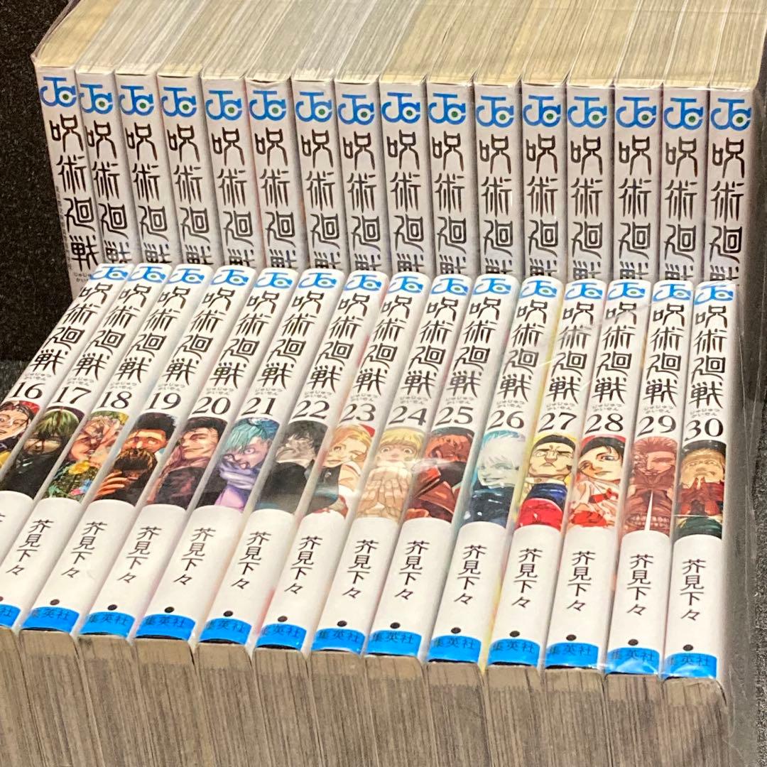 【全30巻＋0巻付き】 呪術廻戦 全巻 セット 完結
