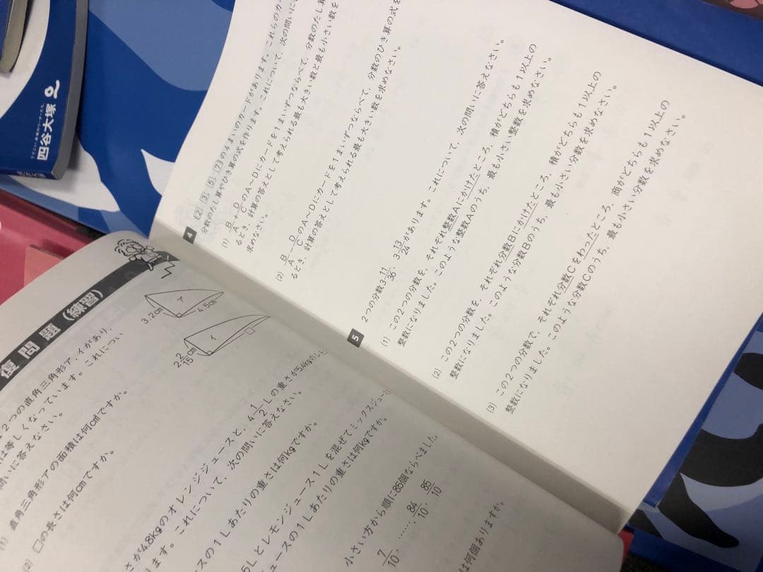 四谷大塚4年予習シリーズ国算理社/演習/漢字/計算上下　２０２２年度版　中古