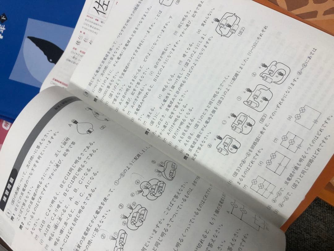 四谷大塚4年予習シリーズ国算理社/演習/漢字/計算上下　２０２２年度版　中古