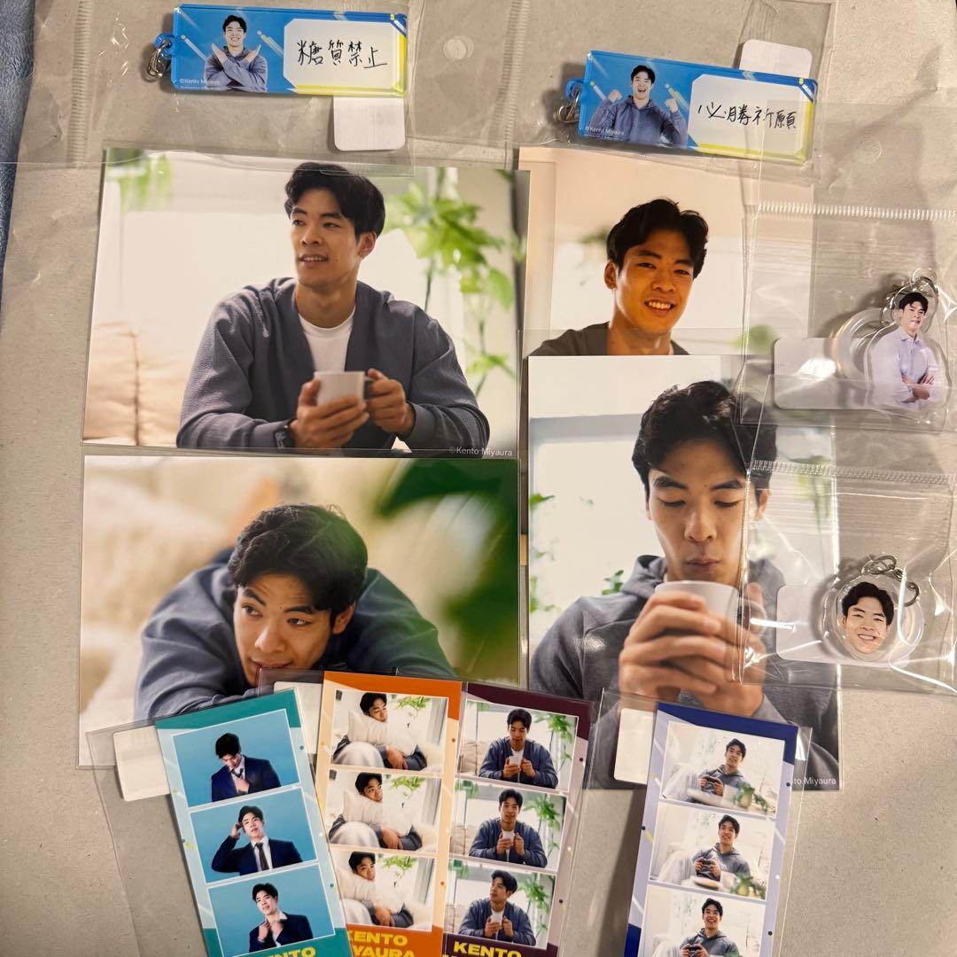 宮浦健人 オンラインくじ