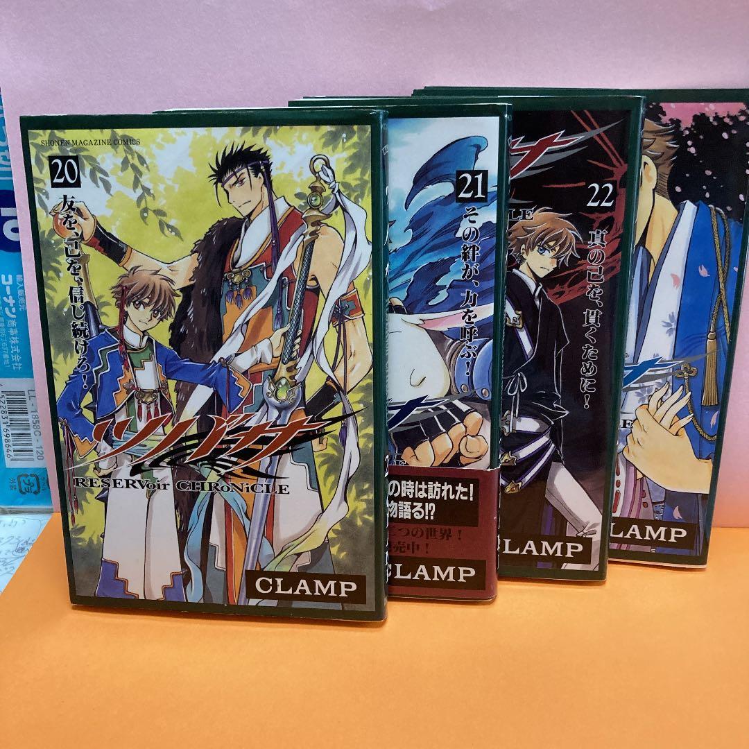 ツバサ-RESERVoir CHRoNiCLE-ー２８巻(完結)セット