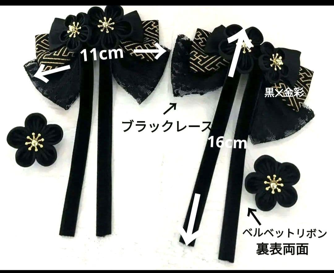 和装髪飾り　リボン髪飾りハーフツインブラックベルベット成人式髪飾り卒業式袴振袖