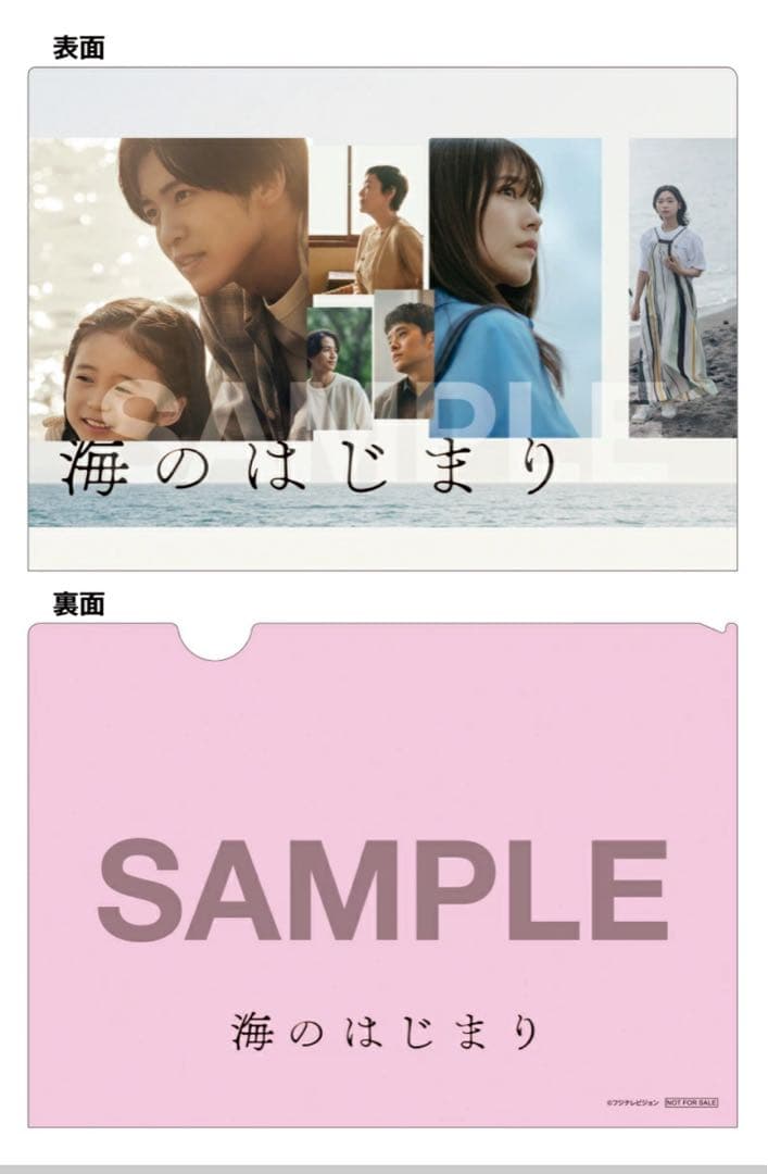 海のはじまり-ディレクターズカット版- DVD-BOX〈7枚組〉