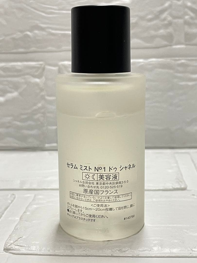 【未使用】 CHANEL セラムミストNo1ドゥシャネル 50ml ❤︎