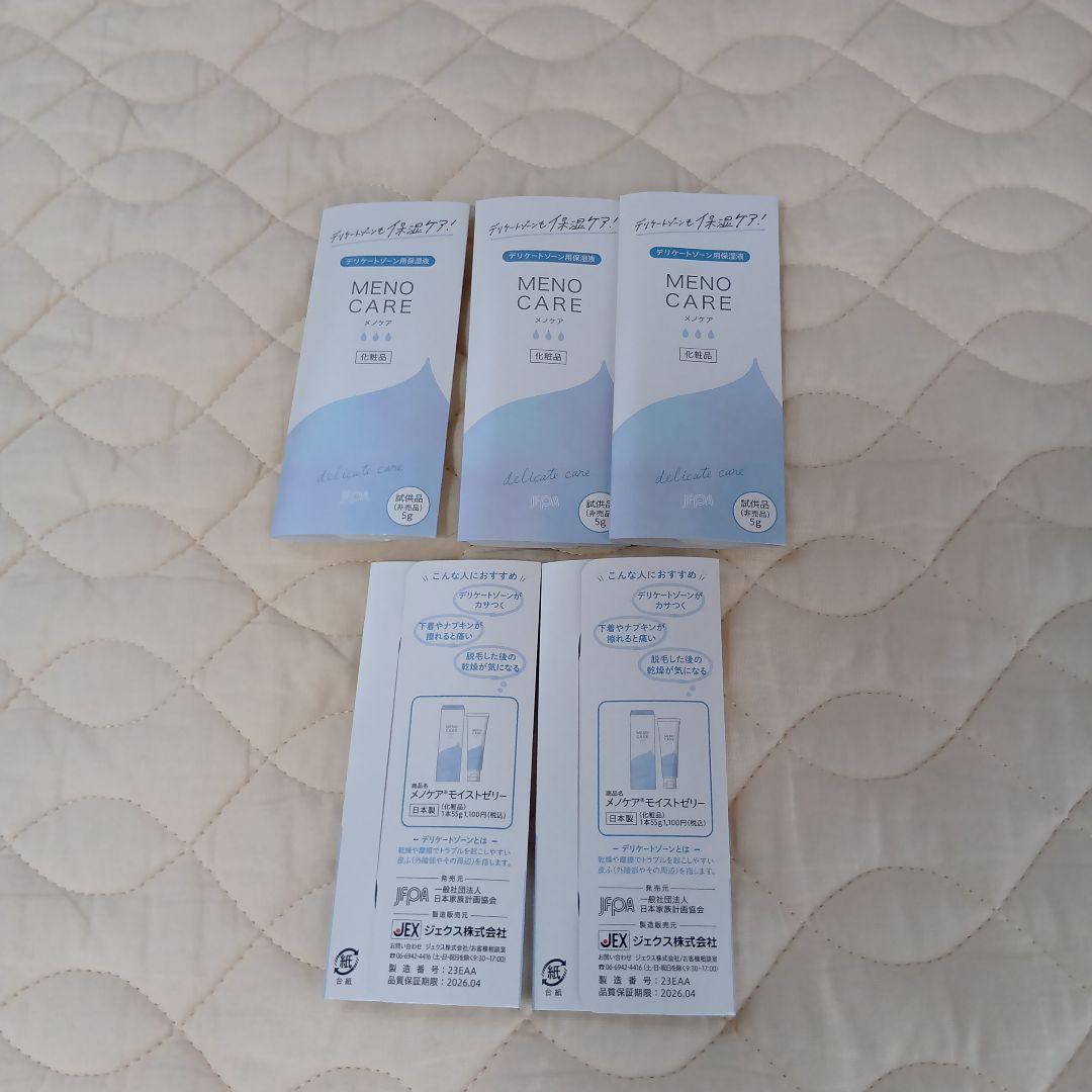 ☆フェミクッション　スターターキット　らくらくブラック+メノケアモイストゼリー