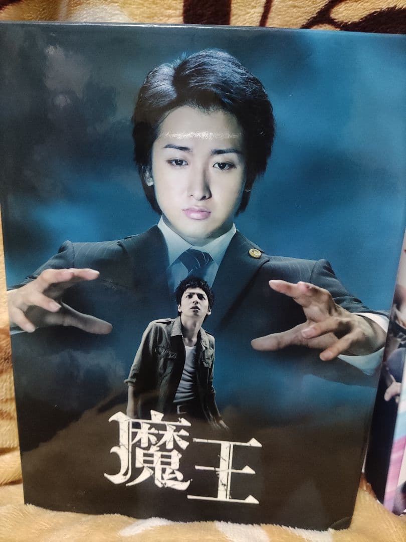 嵐大野智主演DVD まとめ売り