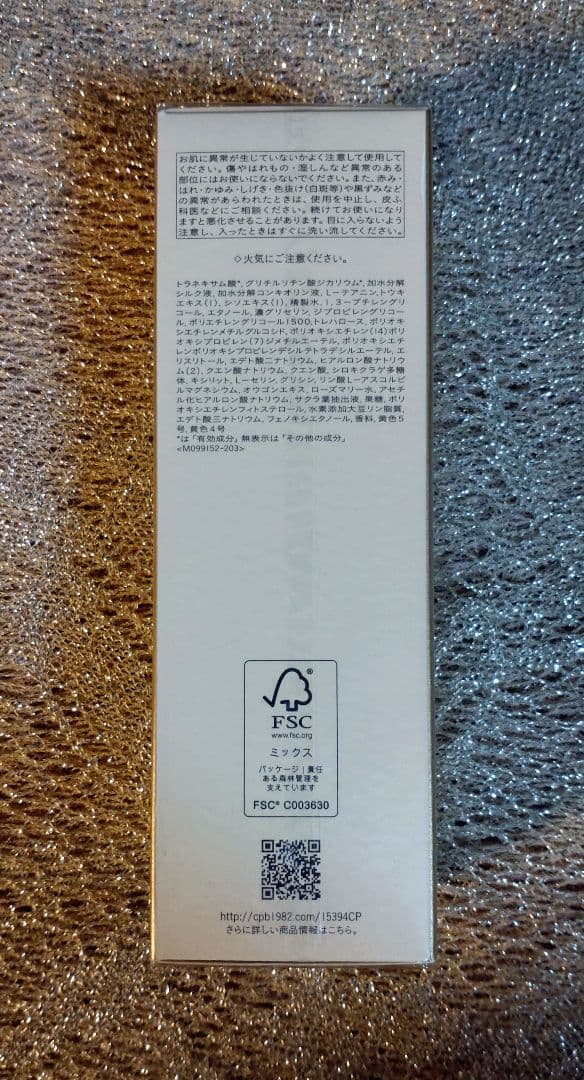 クレ・ド・ポーボーテ　ローション　イドロAn レフィル　170mL×1本