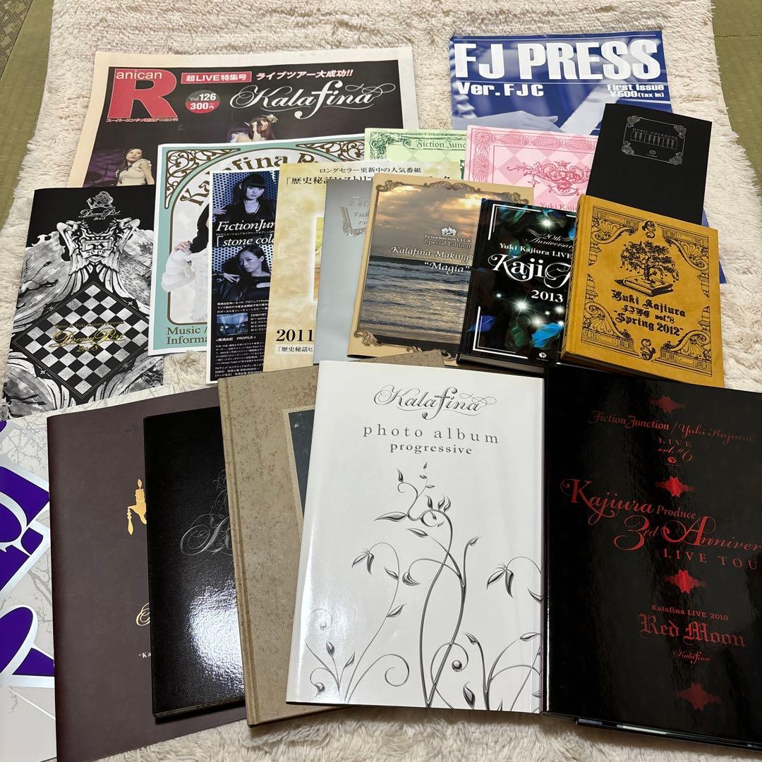 【まとめ】梶浦由記、Kalafinaツアーパンフレット、FC会員冊子など21点