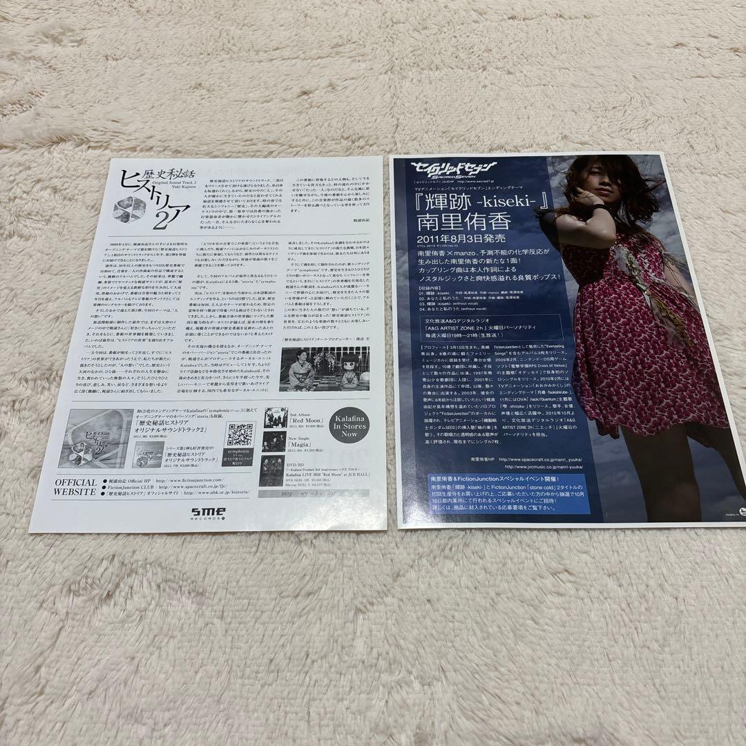 【まとめ】梶浦由記、Kalafinaツアーパンフレット、FC会員冊子など21点