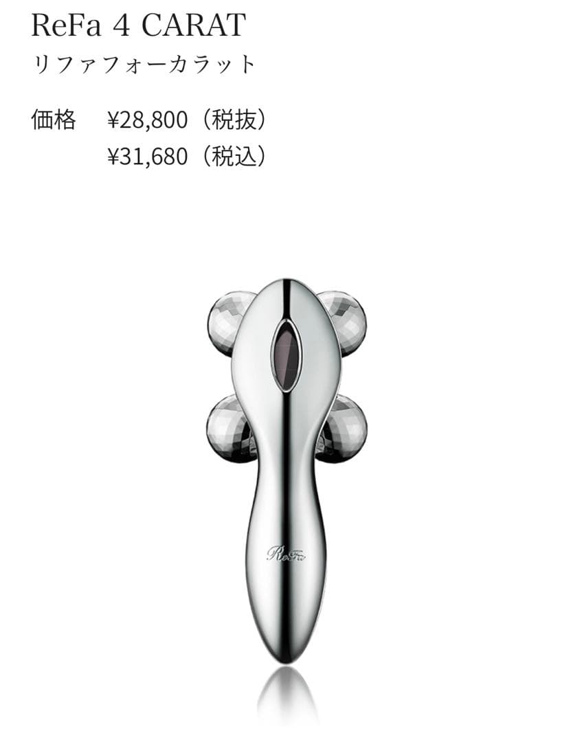 MTG ReFa 4CARAT リファ フォーカラット