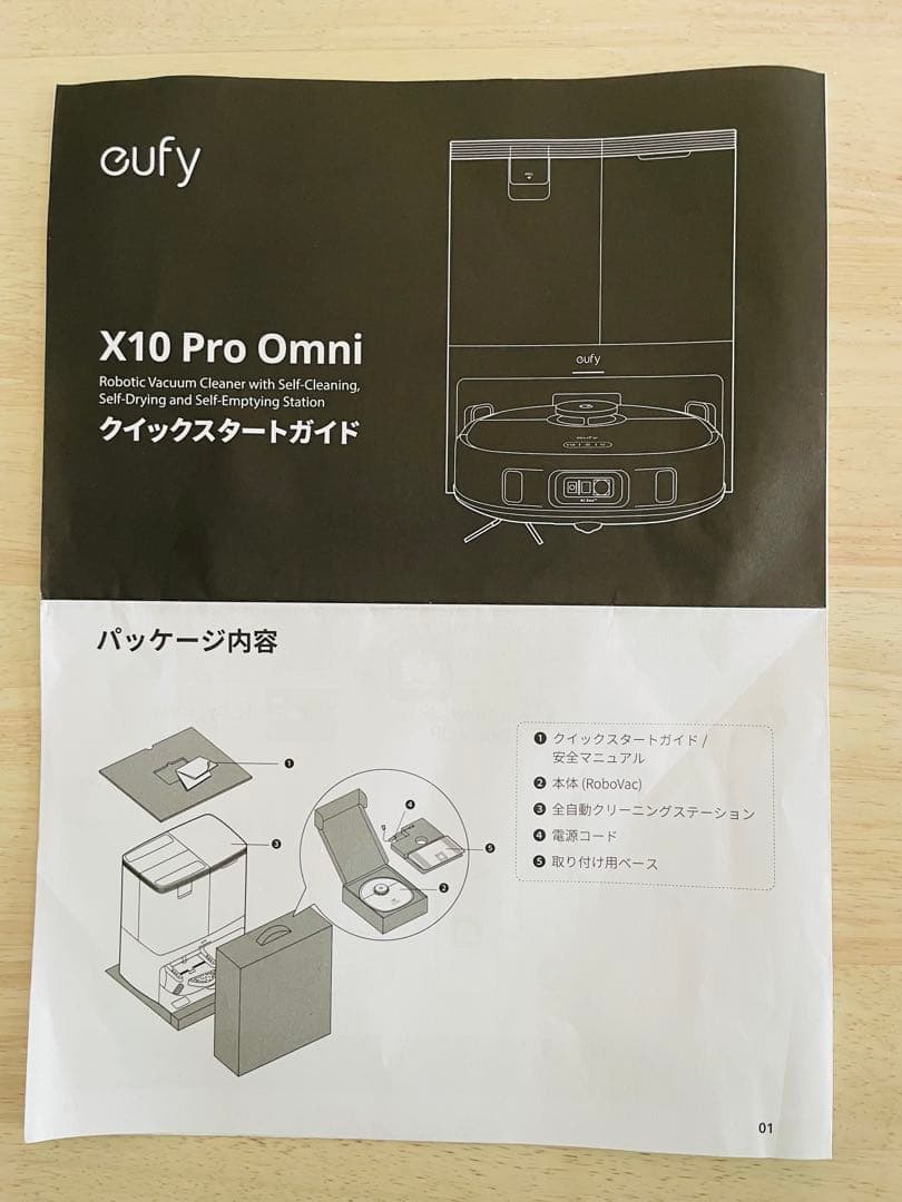 【ts】Anker Eufy ロボット掃除機　X10 Pro Omni