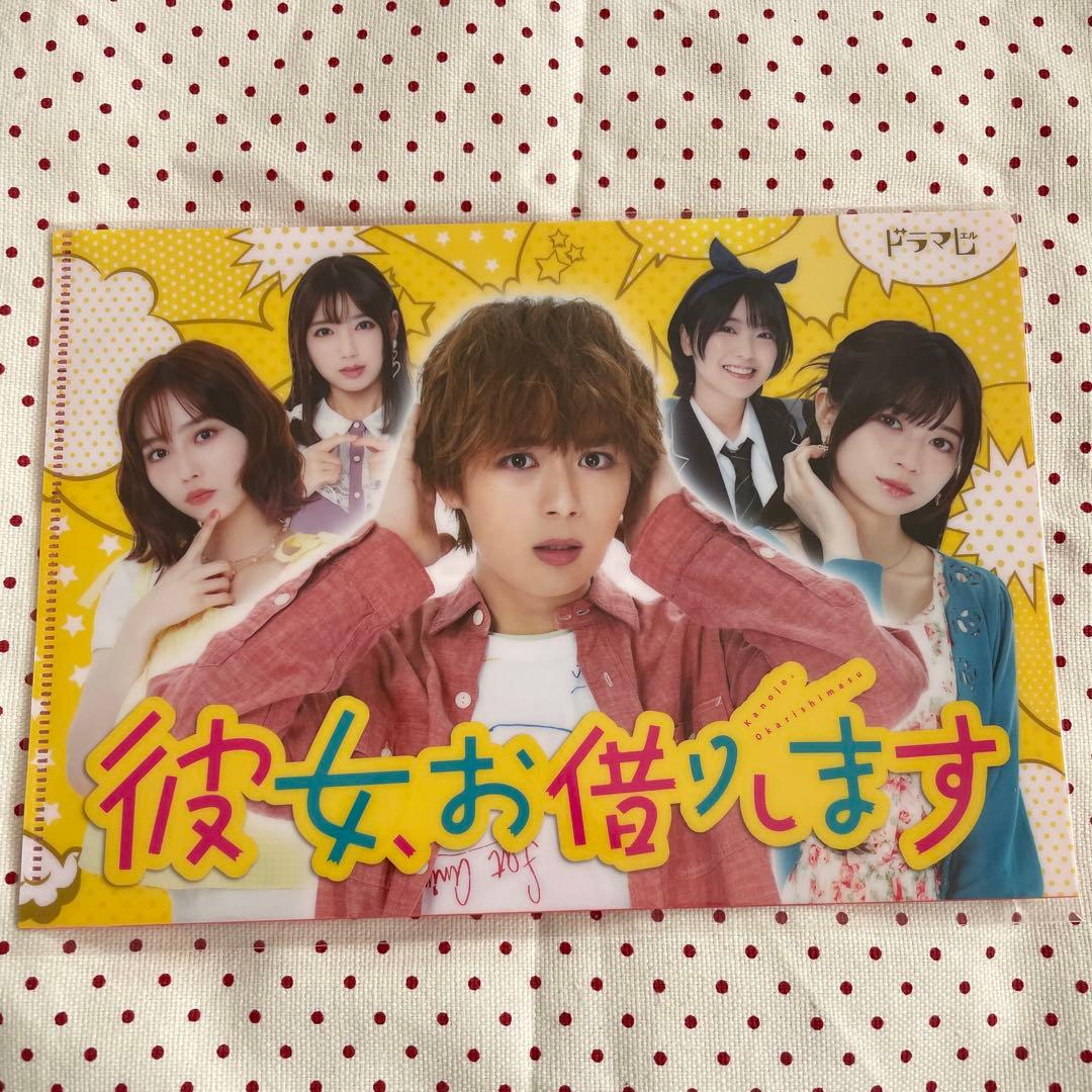 彼女,お借りします DVD BOX〈3枚組〉