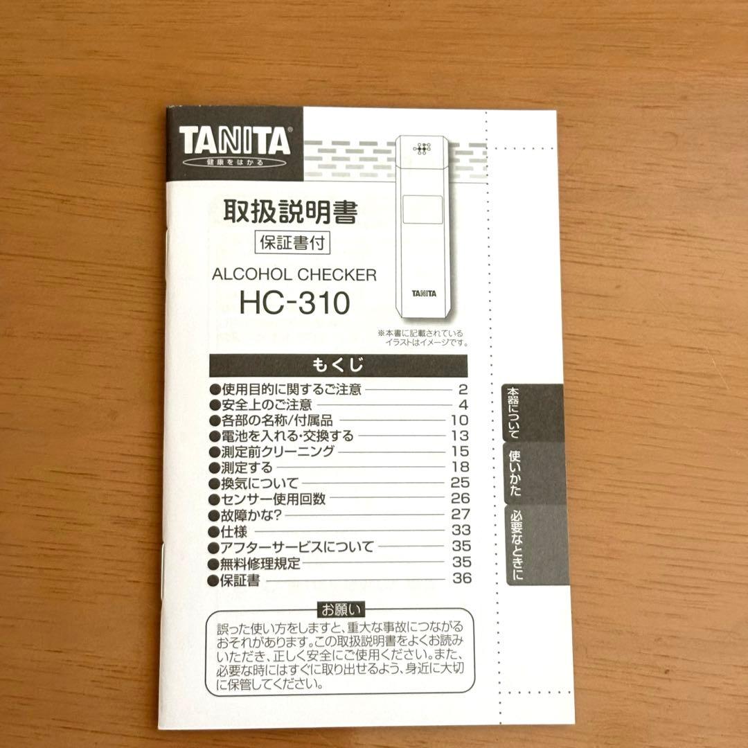 タニタ　アルコールチェッカー　HC-310 4点