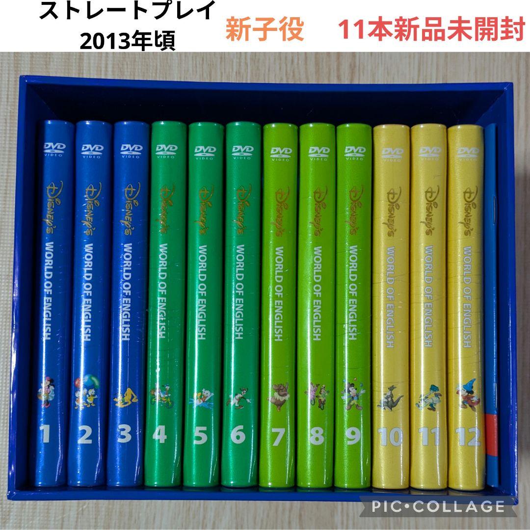 112‐⑫DWE ディズニー英語システム ストレートプレイDVD1〜12巻