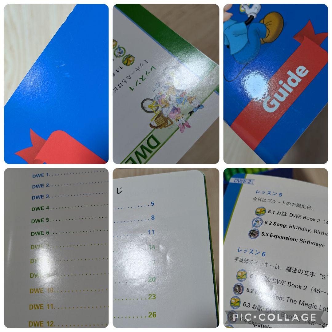 112‐⑫DWE ディズニー英語システム ストレートプレイDVD1〜12巻