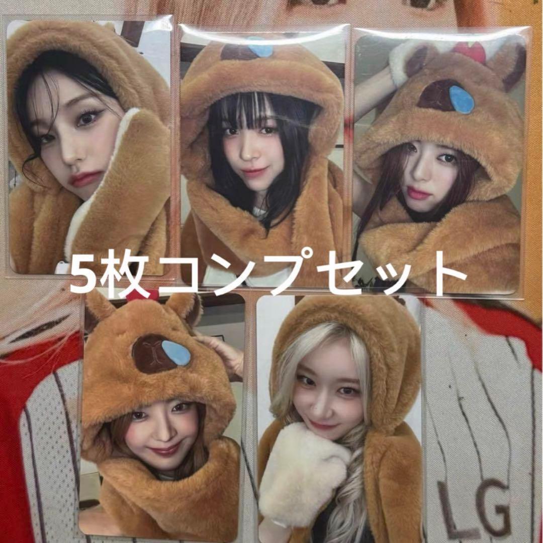 itzy GOLD makestar 中華 上海 ヨントン 5枚コンプセット