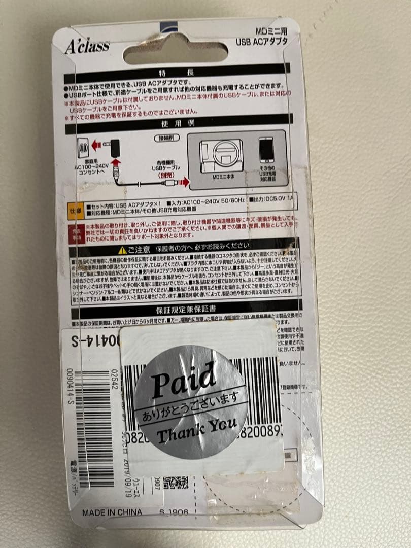 メガドライブミニ　SEGA セガ　メガドライブ　＋　MDミニ専用ACアダプタ