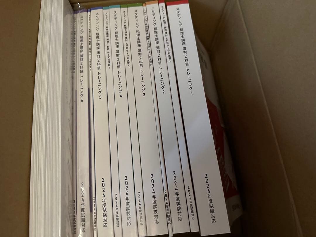 スタディング税理士講座2024 簿財 フルセット