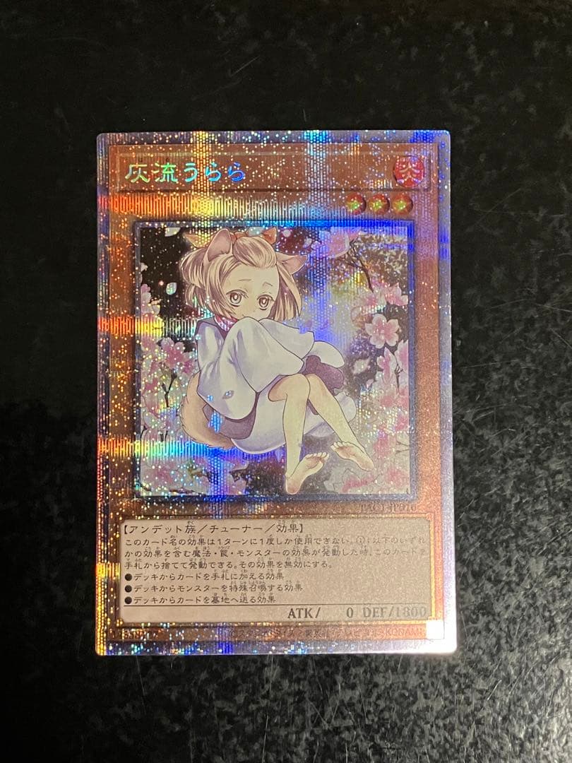 灰流うらら　絵違い　プリズマ