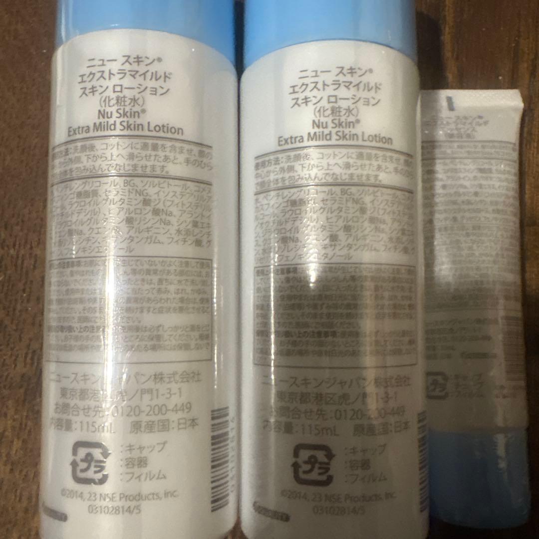 ニュースキン　エクストラマイルド　スキンローション　エッセンス　3点セット