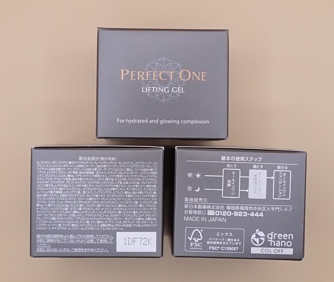 パーフェクトワン　リフティングジェル３個