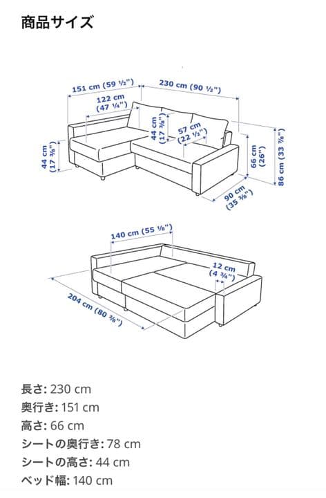 IKEA Friheten ソファベッド＋カーバ-直接受け取りのみ-12/7以降