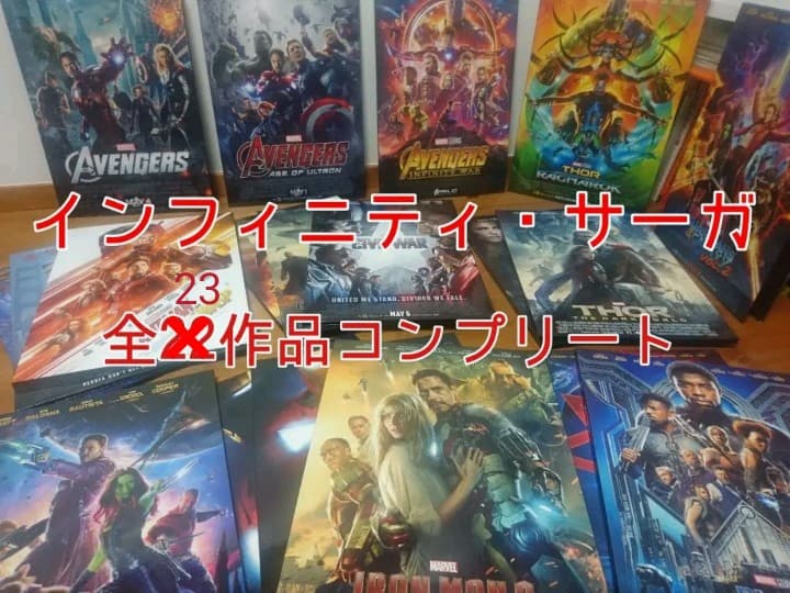 MCU「インフィニティ・サーガ」全23作品 Blu-rayのみ