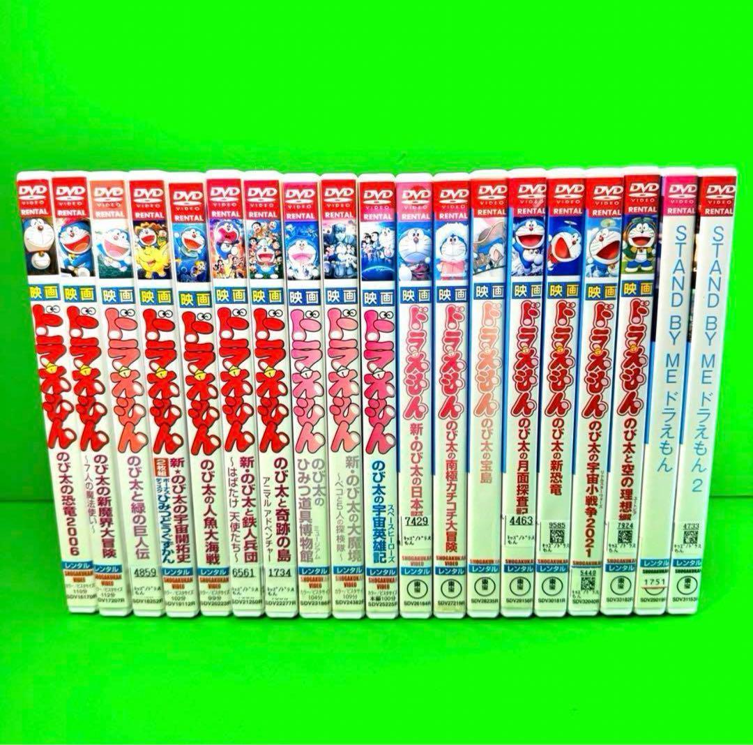 ケース付 水田わさび 映画ドラえもん DVD 全19巻セット
