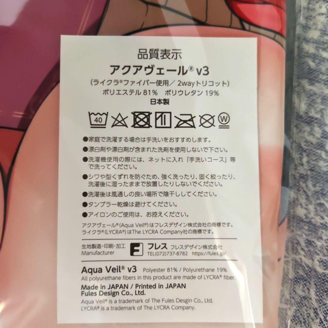 正規品・新品 Yumeji リング デレマス 鷺沢文香 抱き枕カバー