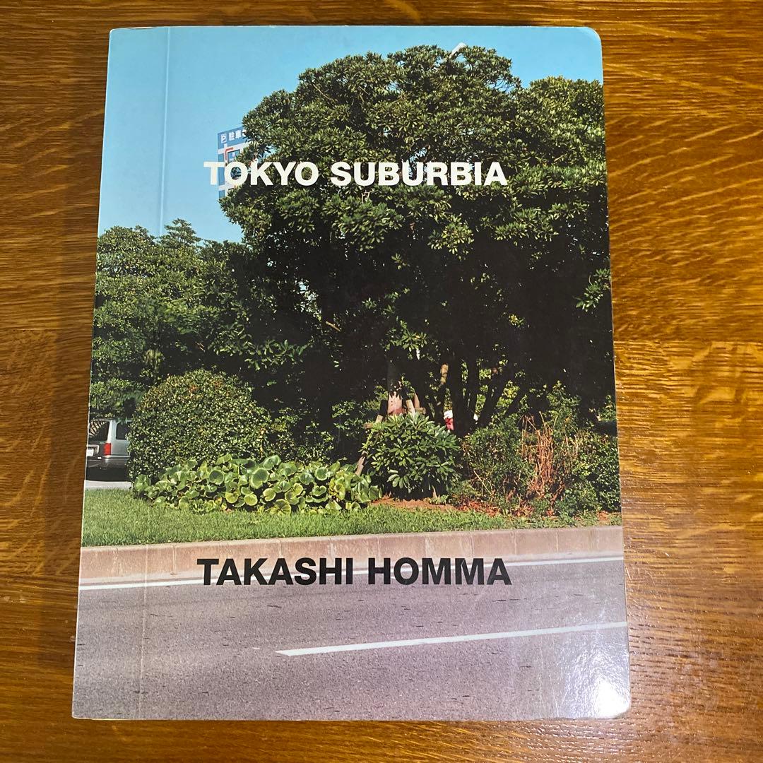 ホンマタカシ　東京郊外　TOKYO SUBURBIA オマケ付き