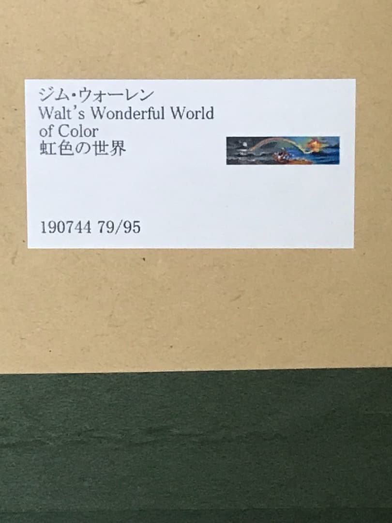 ディズニーファインアート