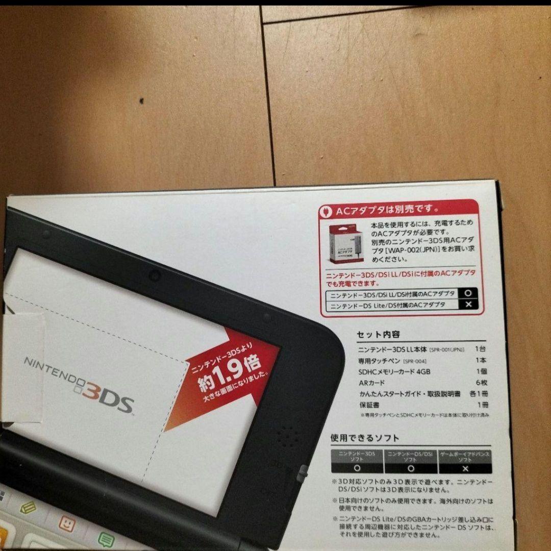 3dsll シルバー新品未使用