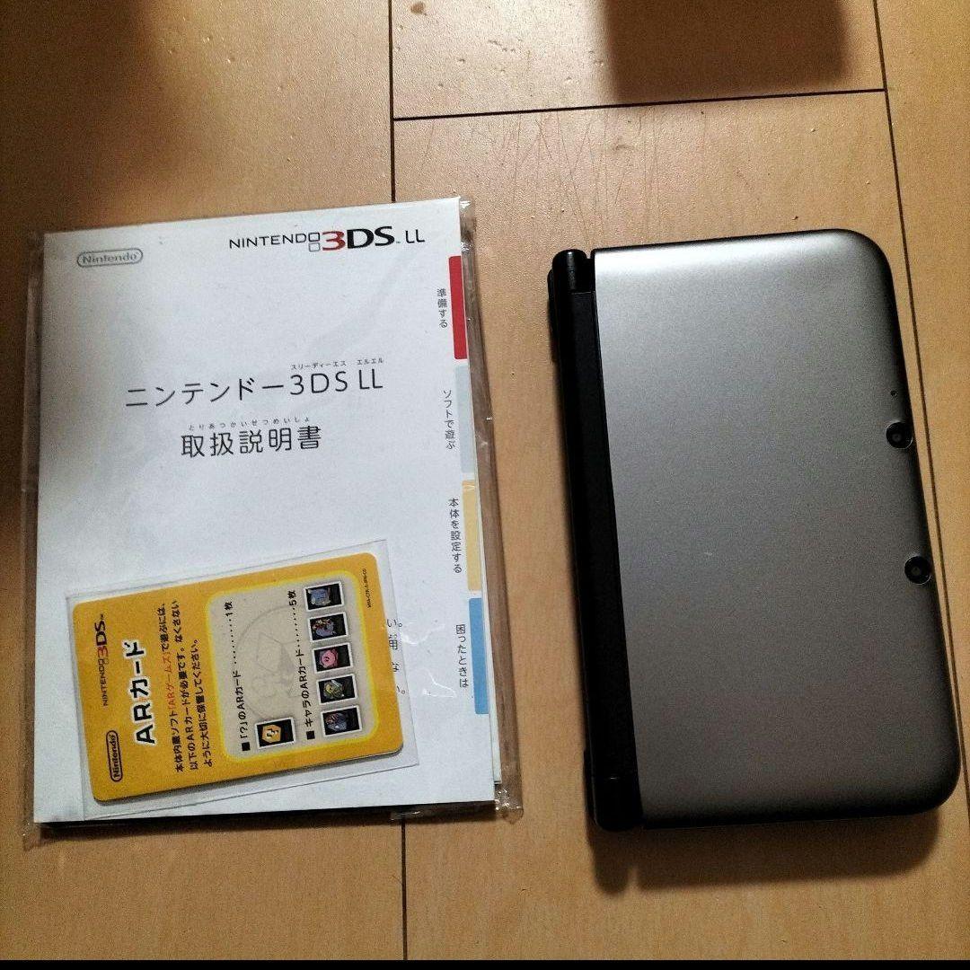 3dsll シルバー新品未使用