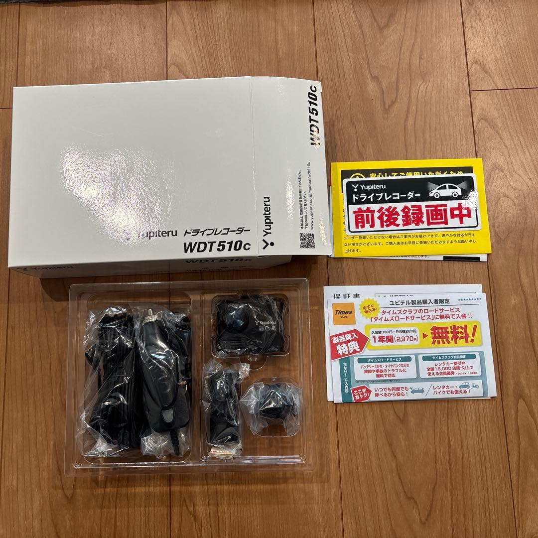 Yupiteru ドライブレコーダー　WDT510c