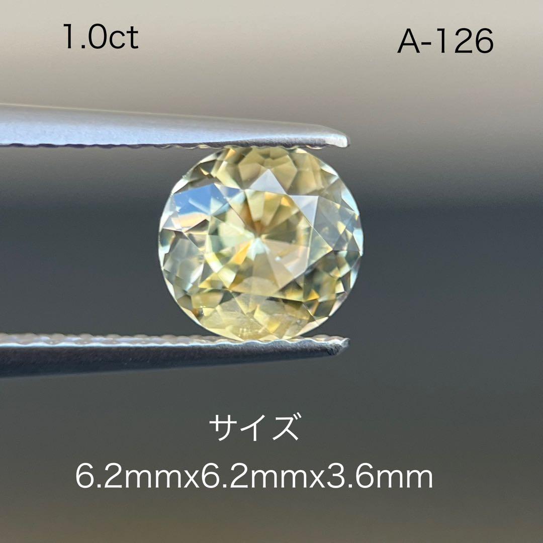 スリランカ産非加熱天然イエローサファイアルース