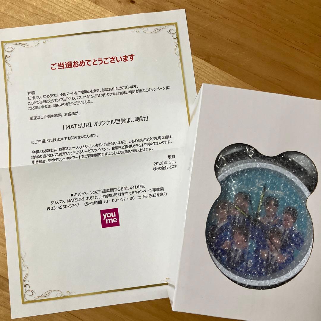 1/25まで値下げ　【新品未開封】MATSURI オリジナル目覚まし時計