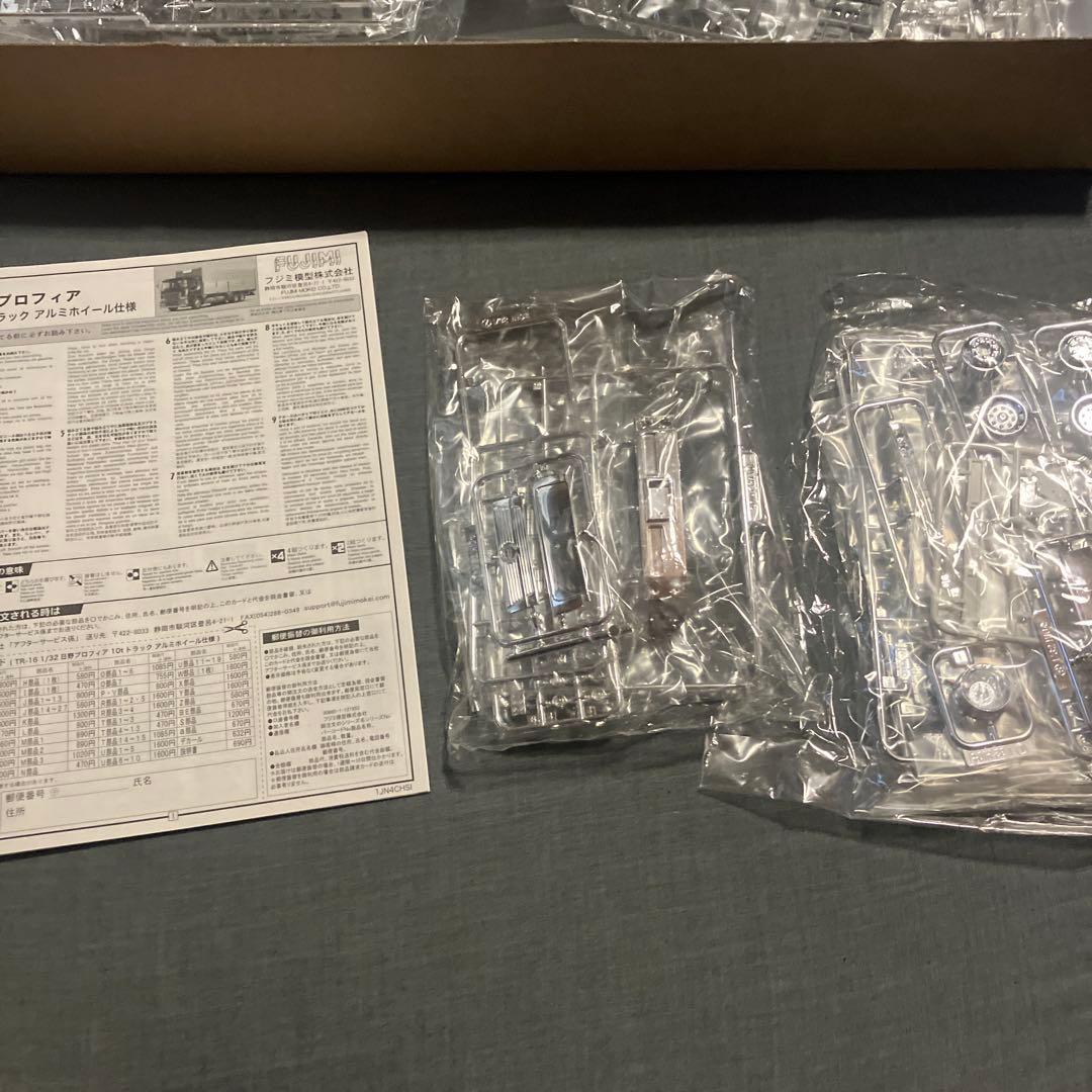 フジミ　プロフィア　プラモデル