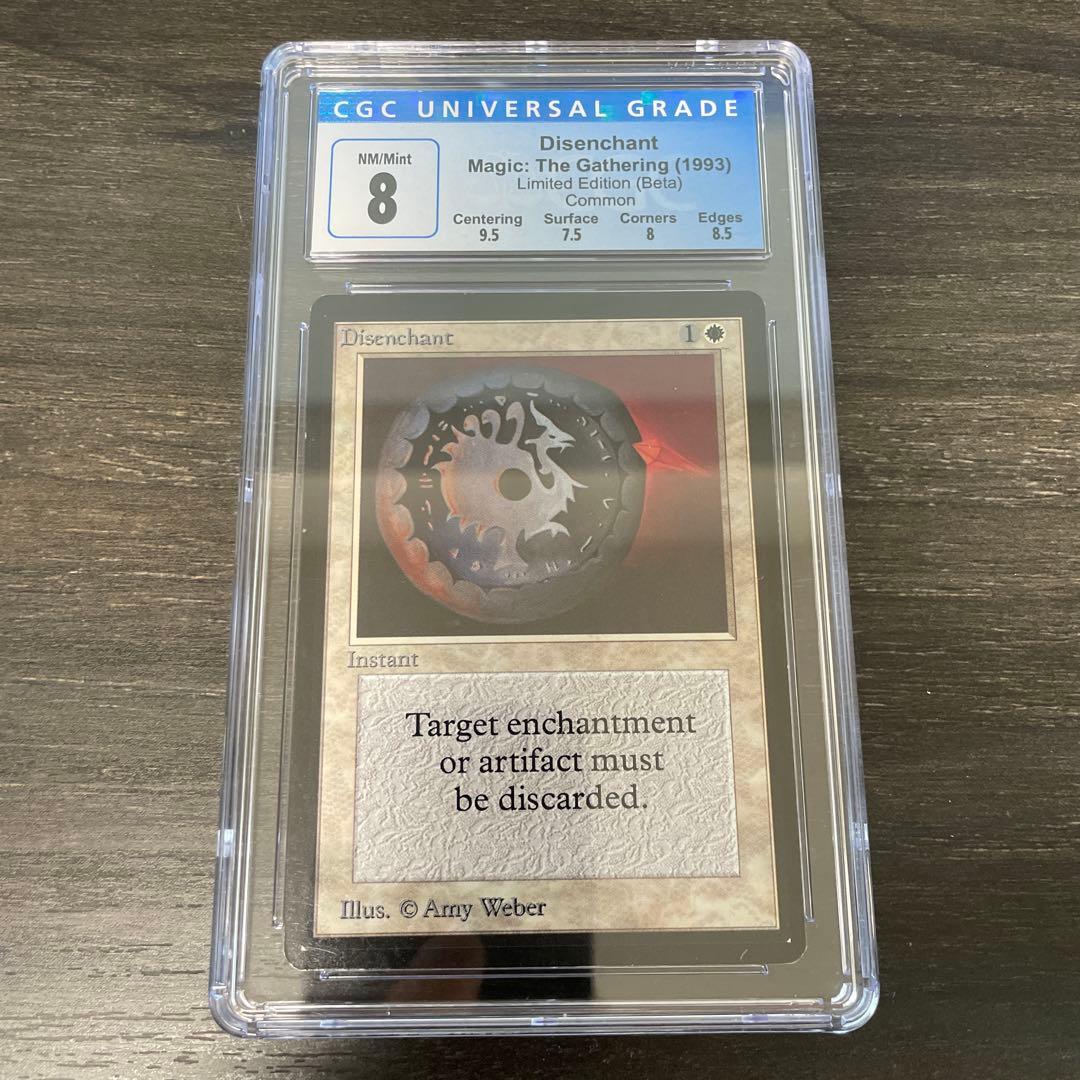 解呪/Disenchant LEB CGC8